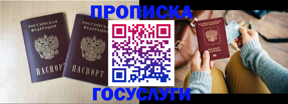 прописка для кредита в Новочебоксарске