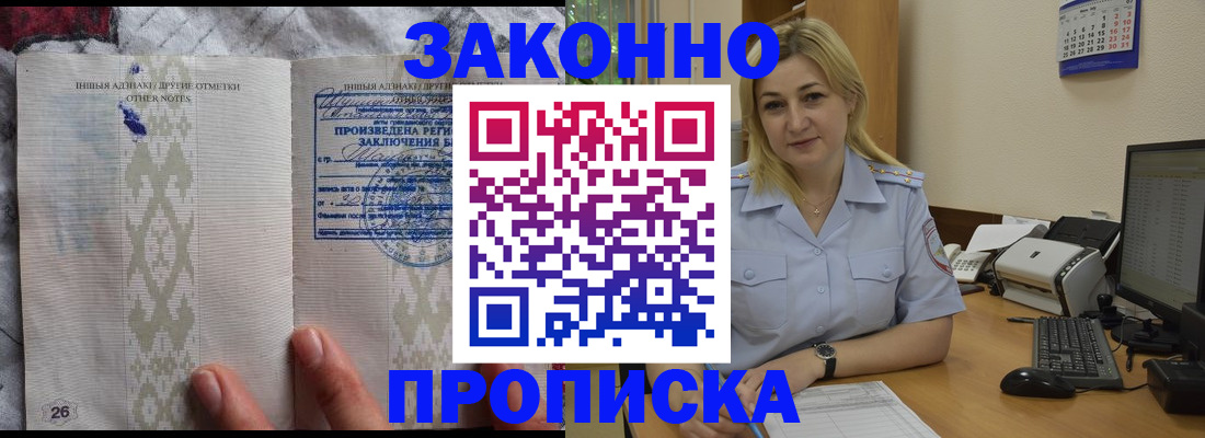 прописка иностранных граждан в Новочебоксарске