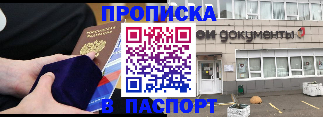 временная регистрация в квартире в Новочебоксарске