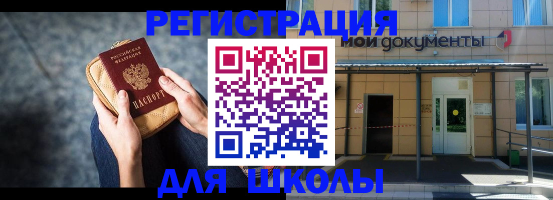 прописка паспорт в Новочебоксарске