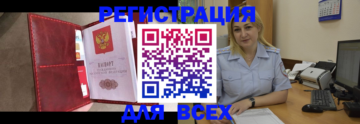 прописка гарантия в Новочебоксарске