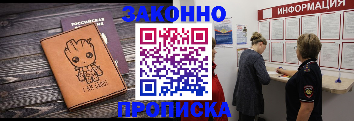 временная регистрация гарантия в Новочебоксарске