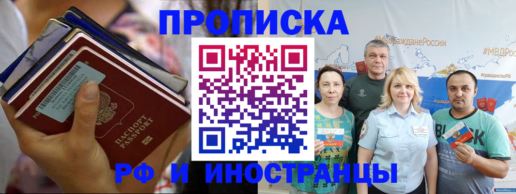 прописка поиск в Новочебоксарске