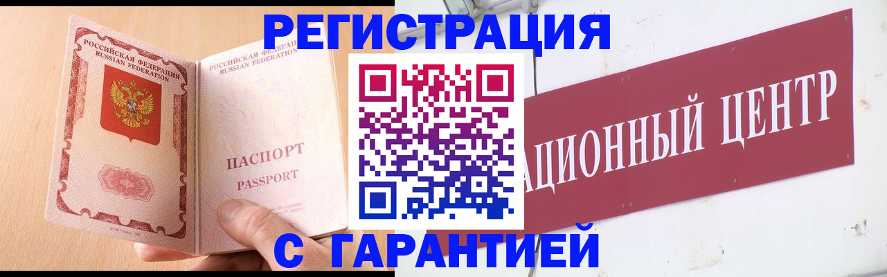 временная регистрация для всех в Новочебоксарске